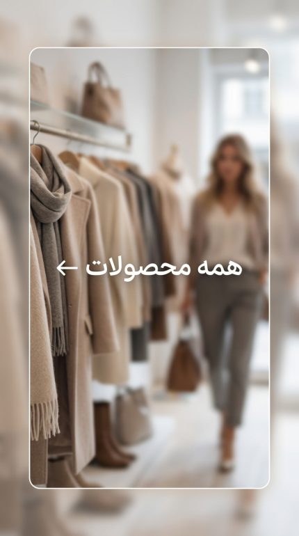 همه محصولات