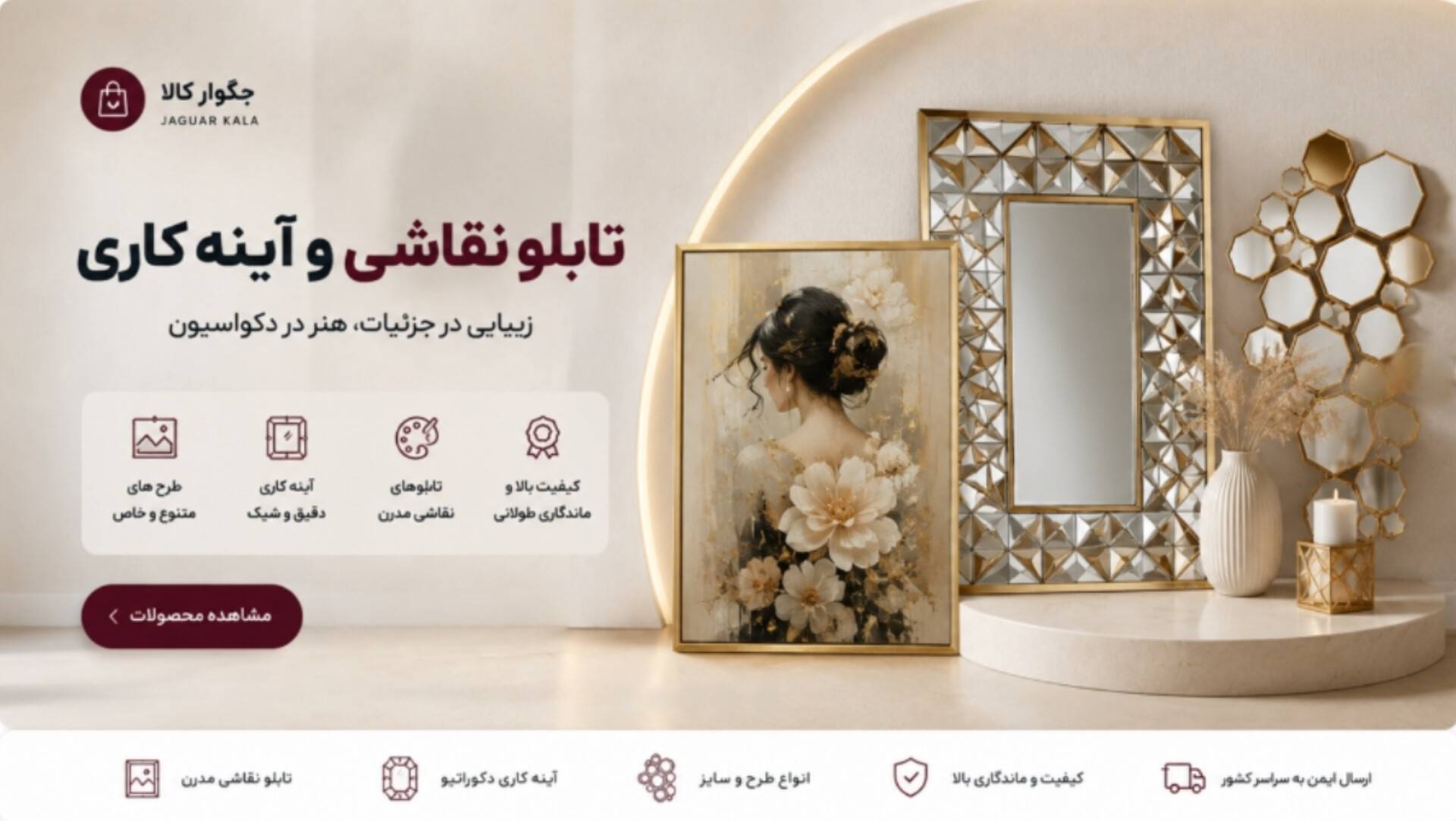 تابلو نقاشی