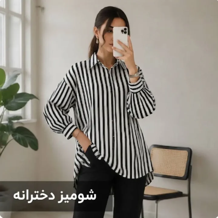 شومیز اسپرت